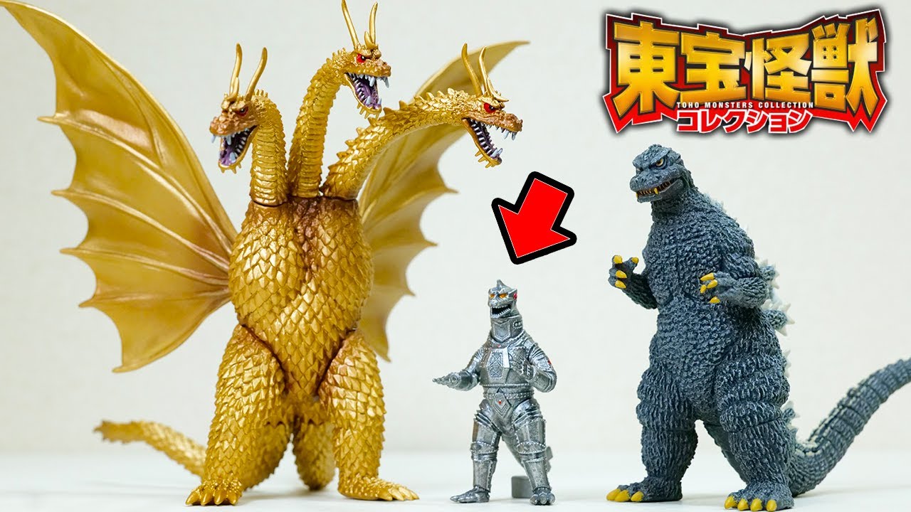 東宝怪獣コレクション】キングギドラとメカゴジラの体格差www【2号3号