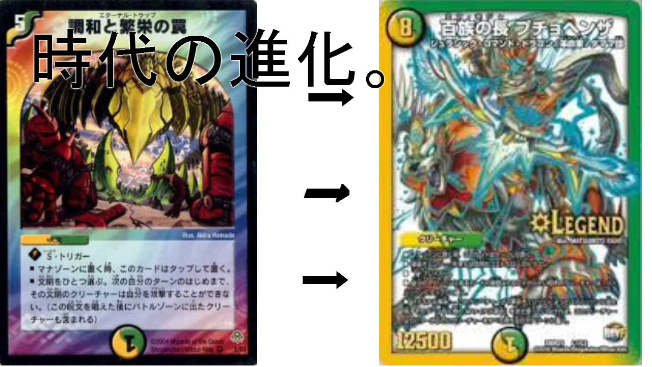 Our Strongest Deck: 5-Color Control with Puchohenza [Duel Masters