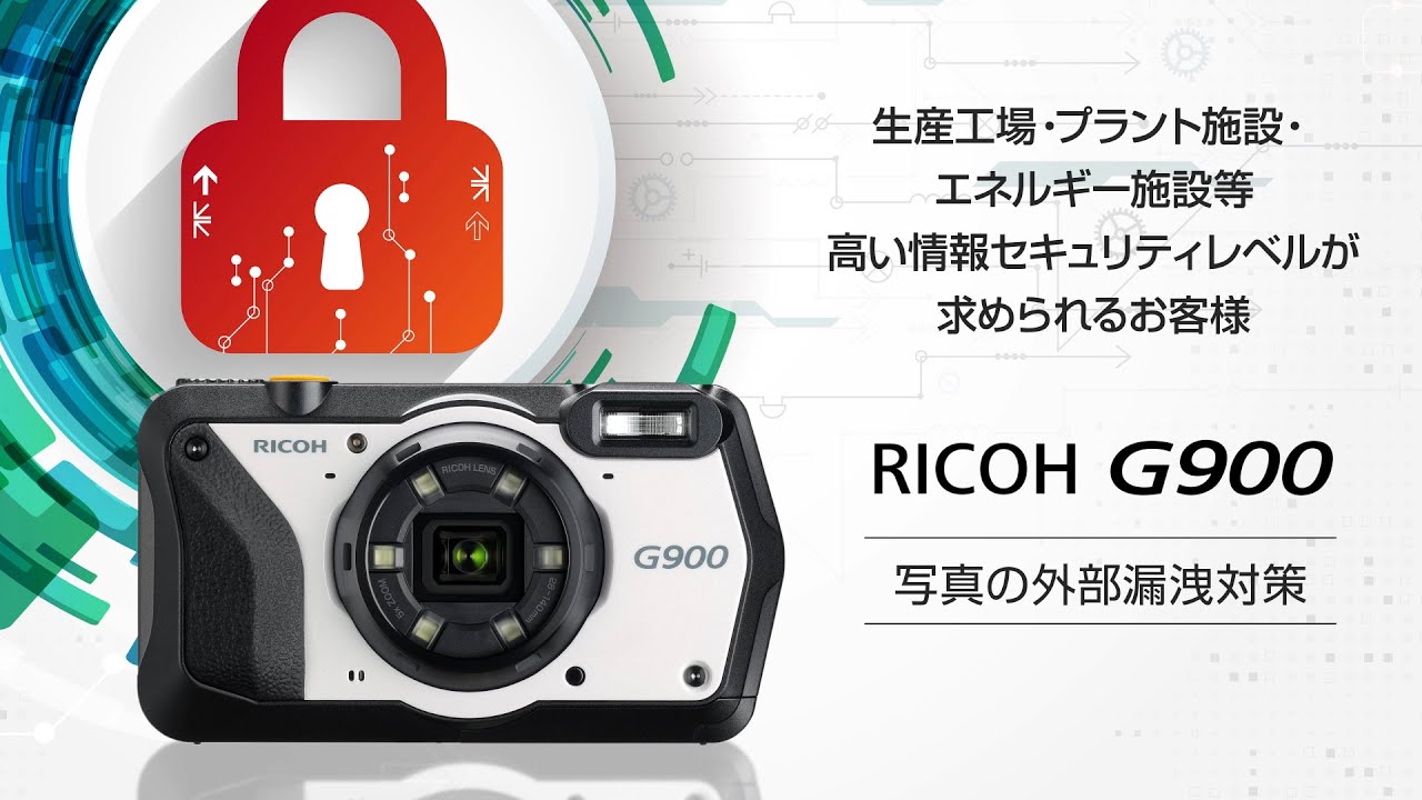 RICOH G900シリーズ 使い方ガイド/ コンパクトデジタルカメラ / 製品