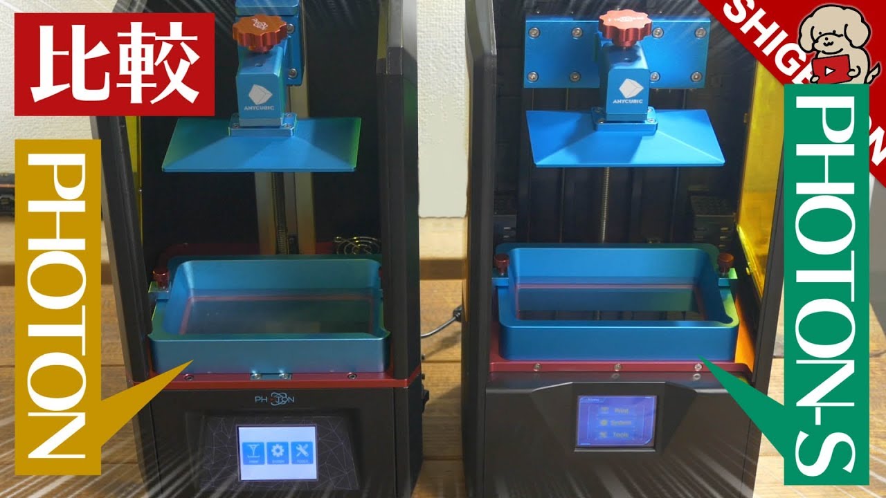 Anycubic PHOTON VS PHOTON S / 3D Printer - YouTube
