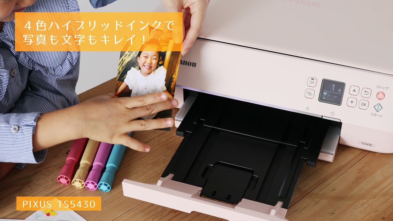 CANON A4 インクジェット複合機 PIXUS（ピクサス）【プリンター
