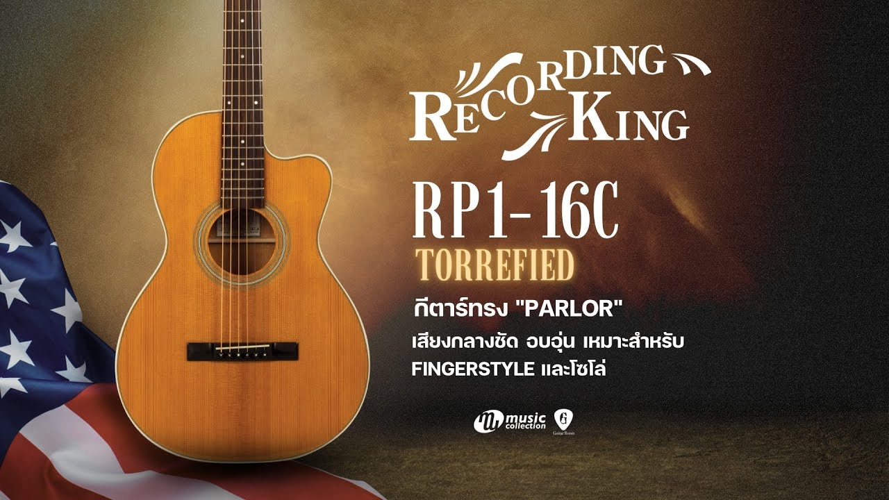 Test the sound of RECORDING KING RP1 16C, a Parlor-shaped guitar