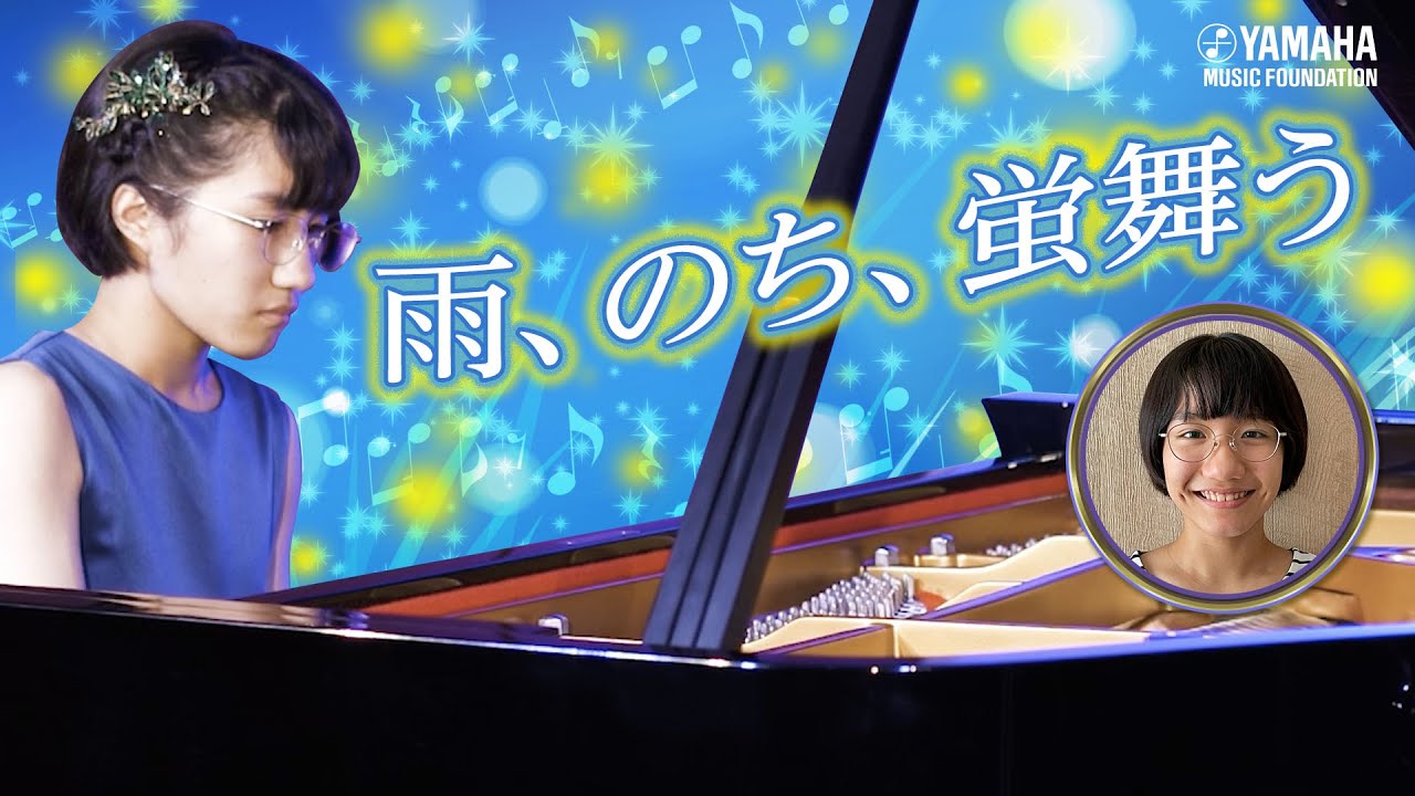 Pソロ】田村 理紗『 短夜～ほたると雨の庭～ 』JOCセレクション2024