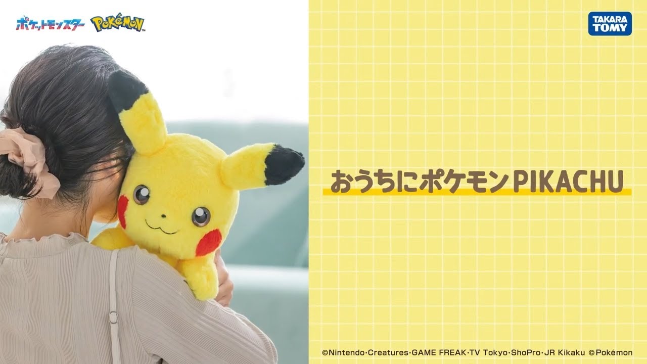 おうちにポケモン】 ピカチュウがあなたのおうちに…！【PIKACHU