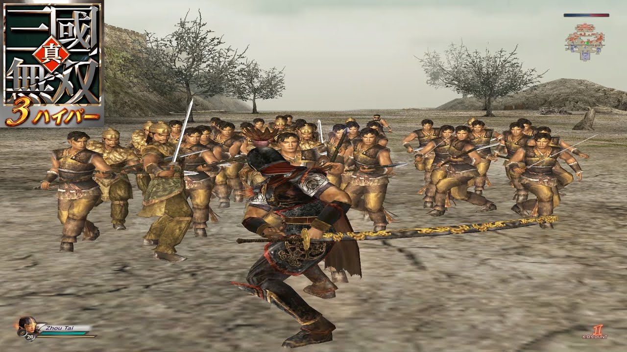 真・三國無双3 ハイパー 無双乱舞集 Dynasty Warriors 4 Hyper Musou