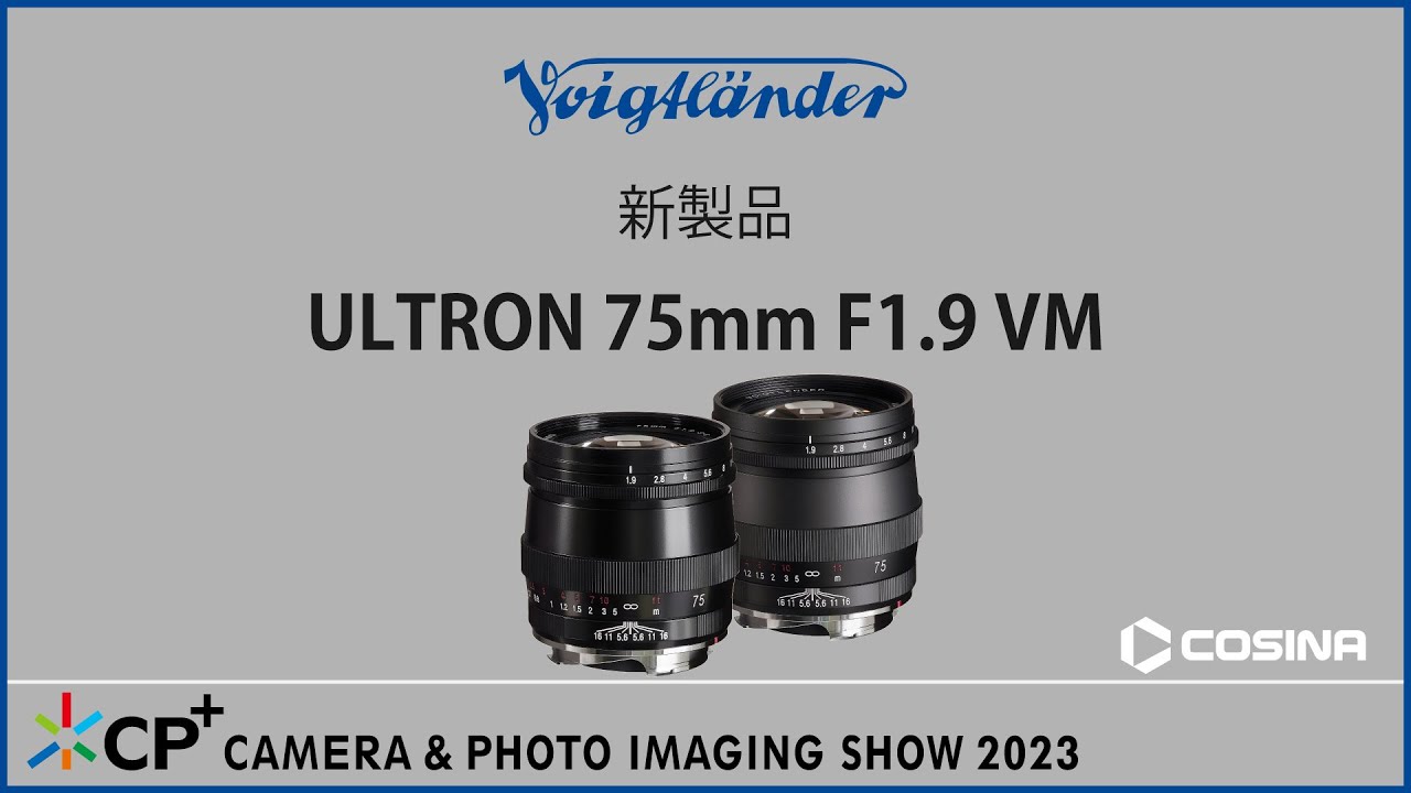 新製品】 ULTRON 75mm F1.9 VMのご紹介 - YouTube