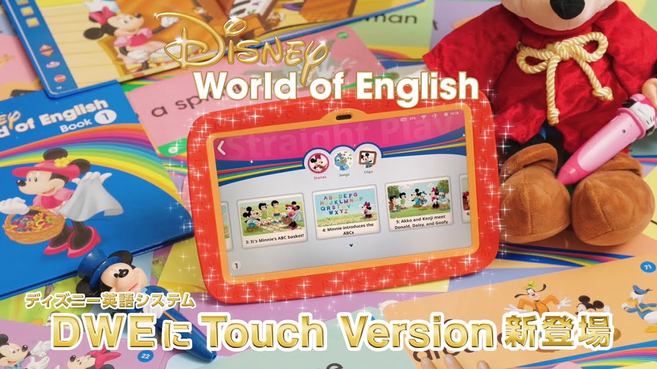 新登場！「タッチ・バージョン（タブレット型）」｜【公式