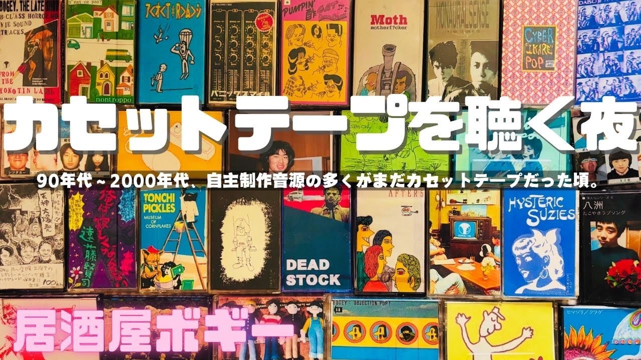 揺らぎ NIGHTLIFE カセットテープ 30e3442288438264a82f09e9ce9279