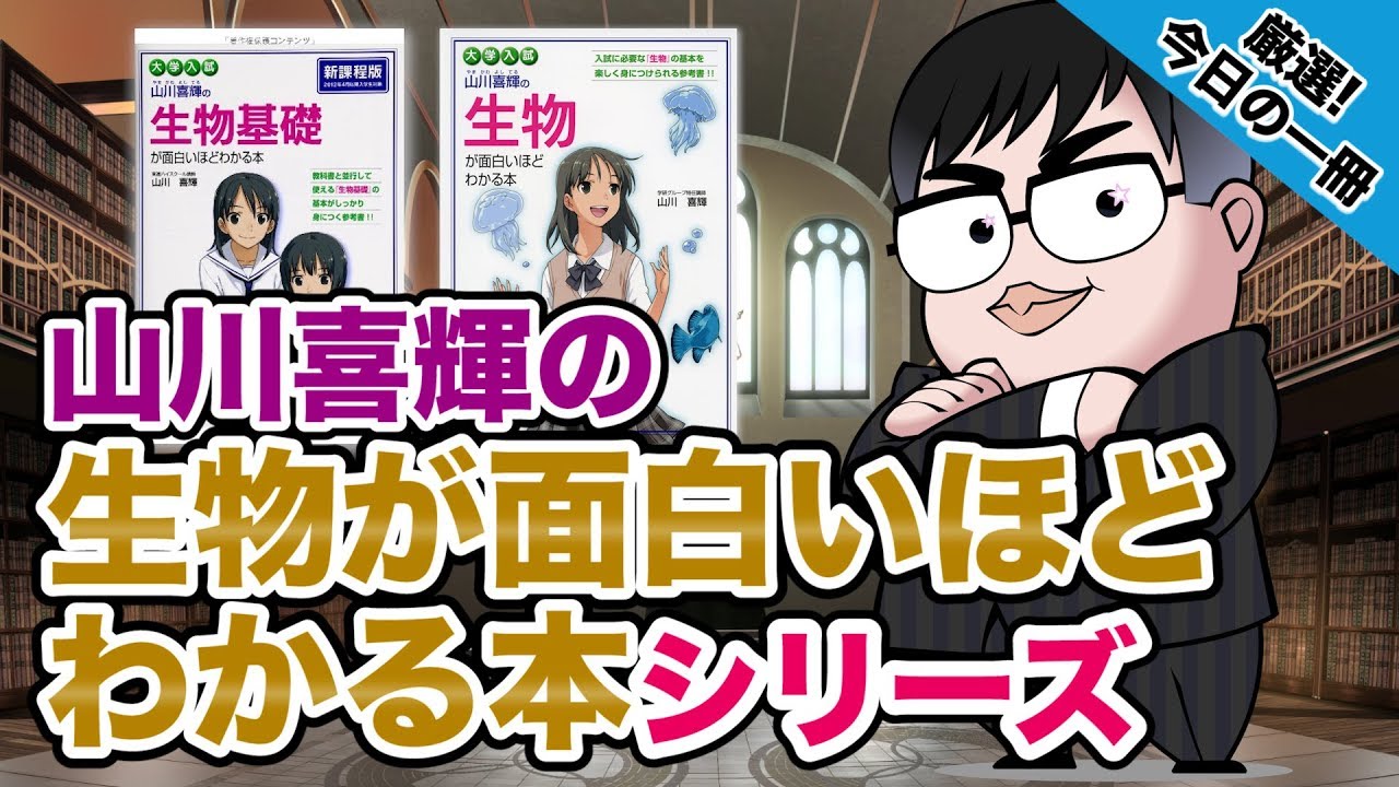 A complete introduction to a book you'll love!!] Yoshiteru