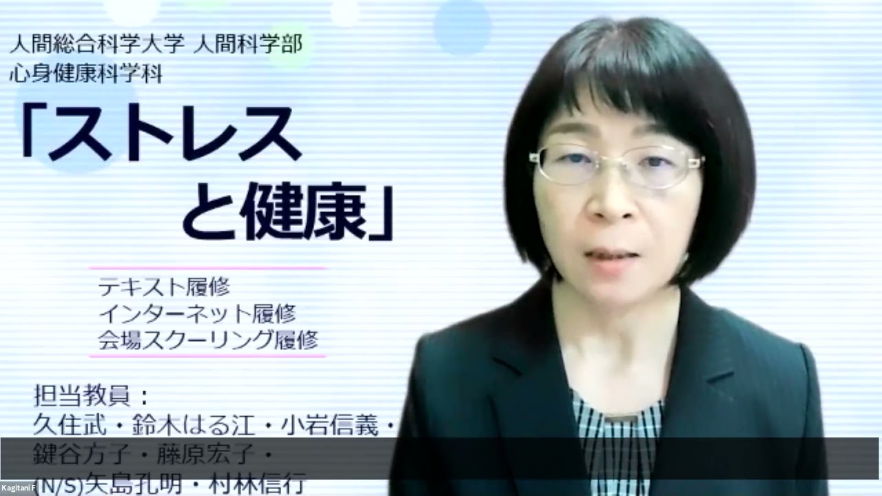 卒業率7割の通信制大学｜人間科学部 心身健康科学科 | 人間総合科学大学