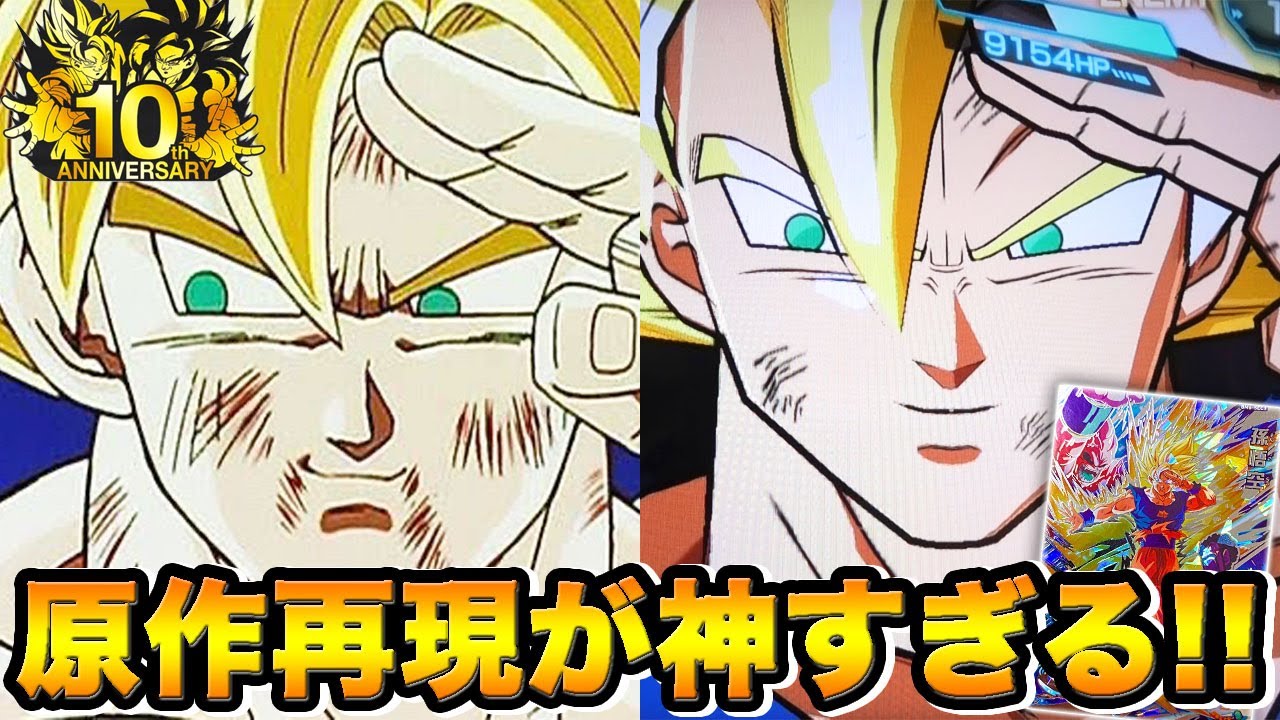 SDBH BM6弾】SEC孫悟空の究極元気玉の演出が原作再現でカッコ良すぎる