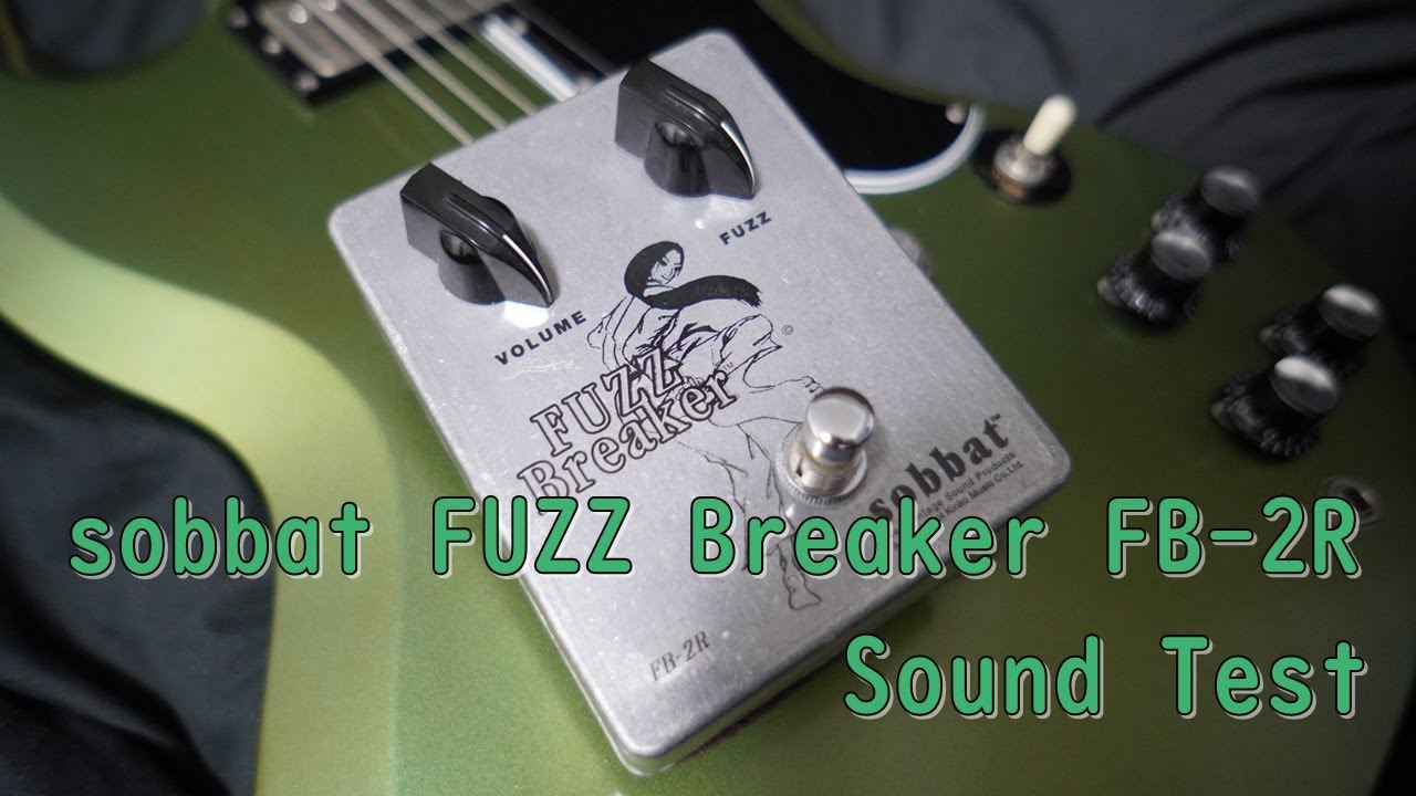 sobbat FUZZ Breaker FB-2R Sound test 音出し動画 〔No Talking
