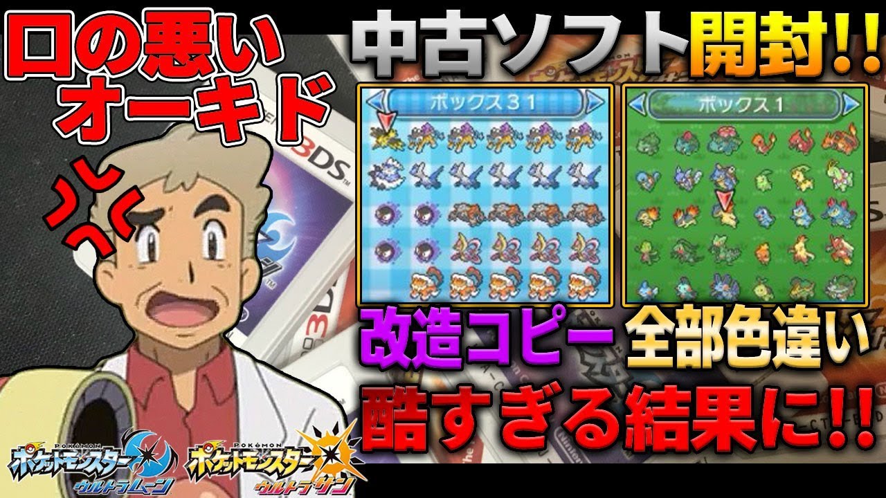 ポケモン 北米版 海外版 ムーン 配布 未受け取り ポケモン 北米版 海外