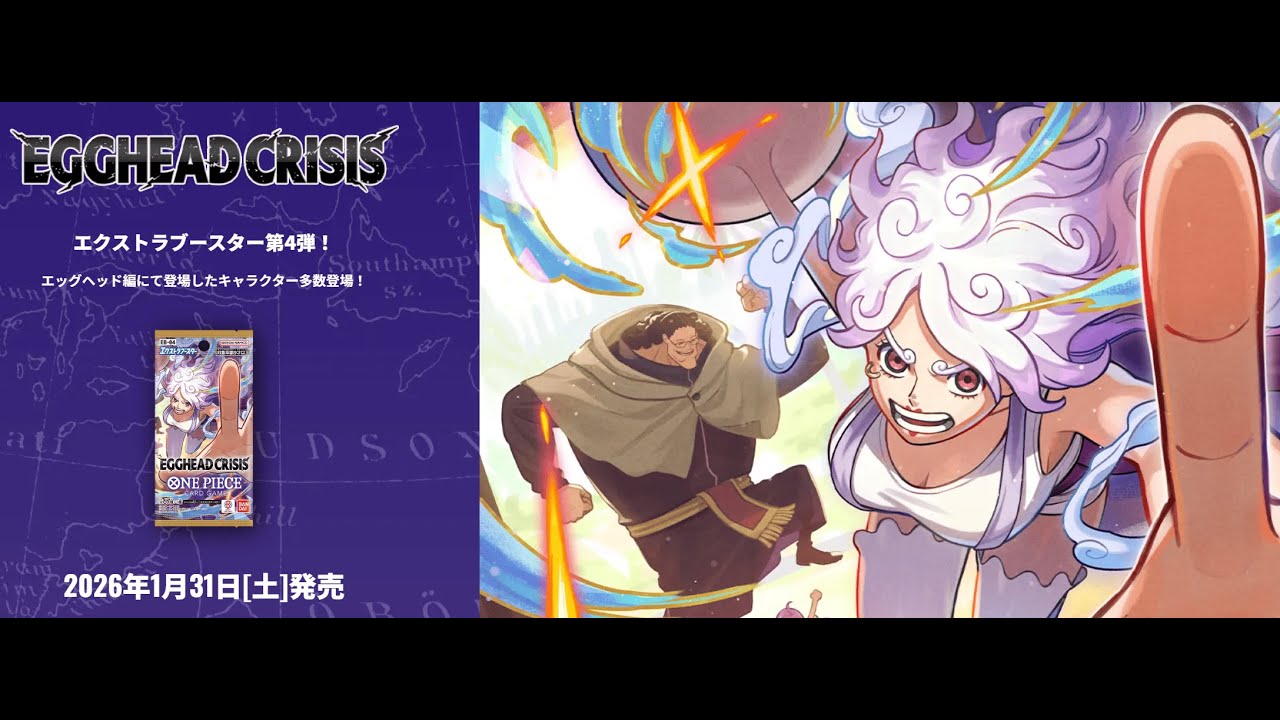 ワンピカ開封】EGGHEAD CRISISを1BOX開封する【ワンピースカード開封