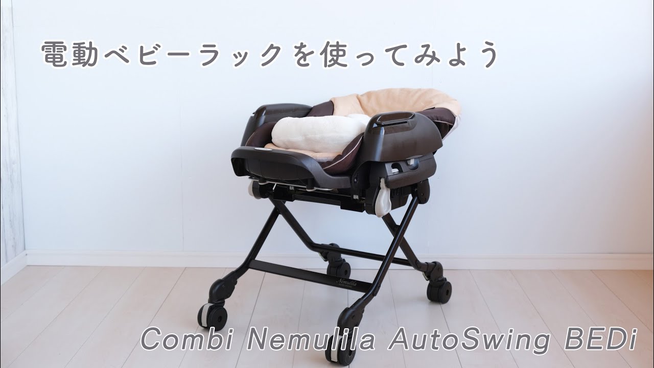 本州往復送料無料】 ホワイトレーベル ネムリラ AUTO SWING ダッコ