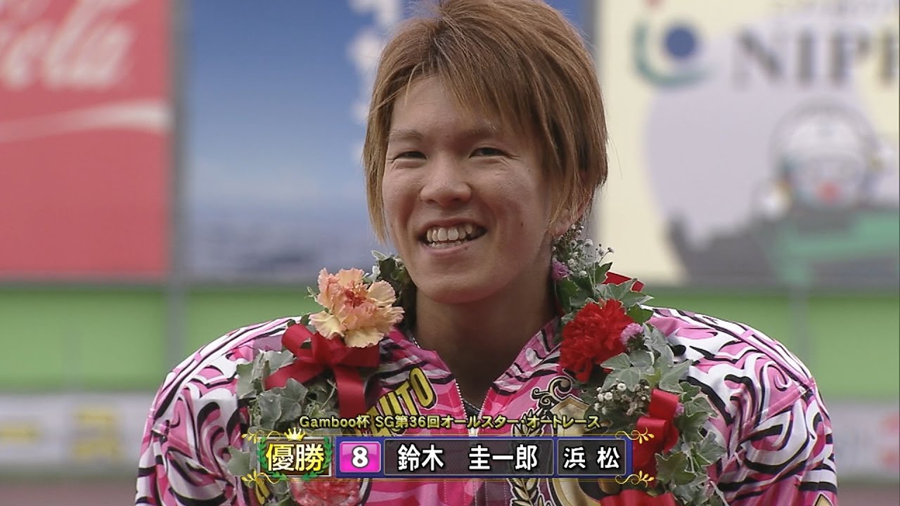 鈴木圭一郎選手が前人未到のSG4連覇達成! ｢Gamboo杯 SG第36回