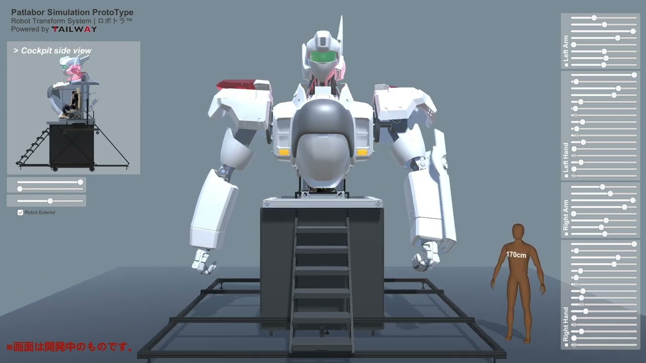 機動警察パトレイバー】_実機制作プロジェクト_ストーリー公開