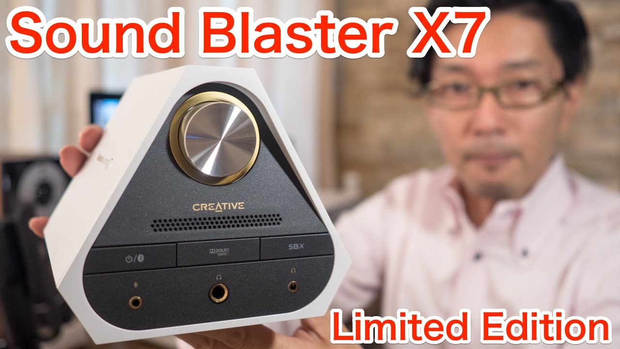 CREATIVE「SOUND BLASTER X7 LIMITED EDITION」機能てんこ盛りの