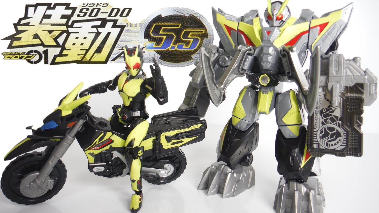 装動 仮面ライダーゼロワン AI 5.5 全4種 開封 SO-DO KamenRider Zero
