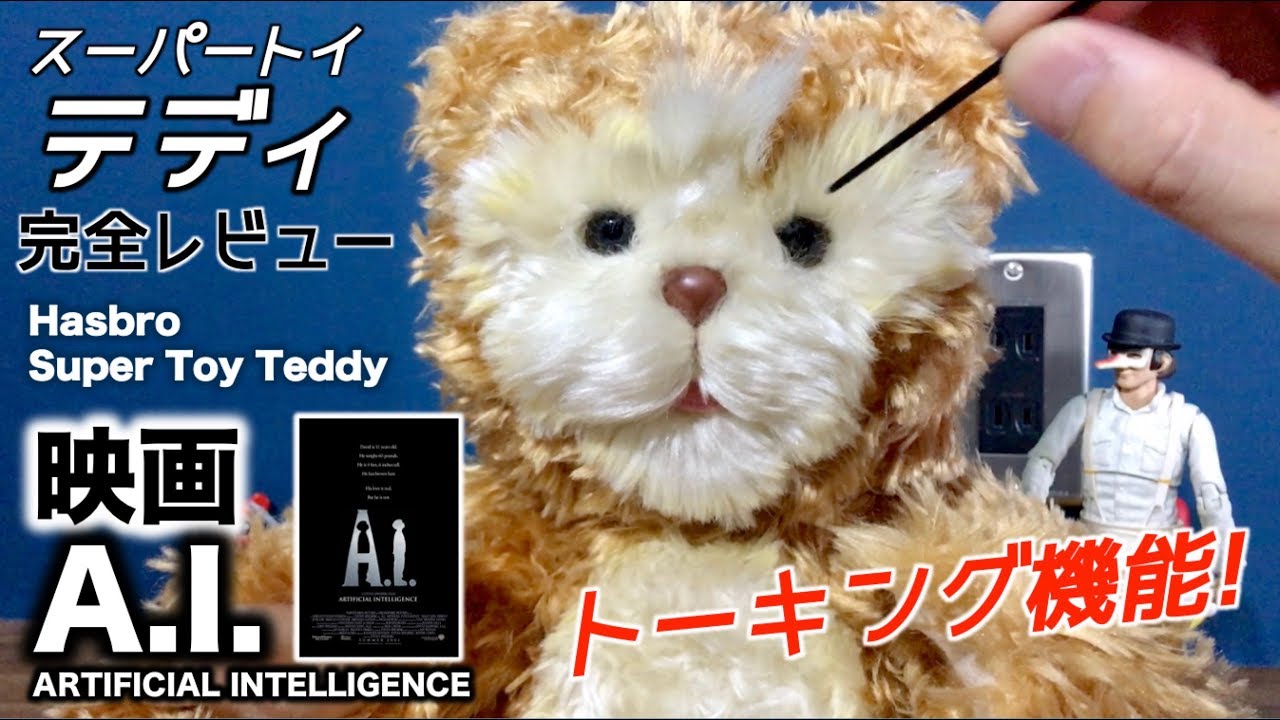 Super Toy Teddy / Talks and says Phrases from A.I. Artificial