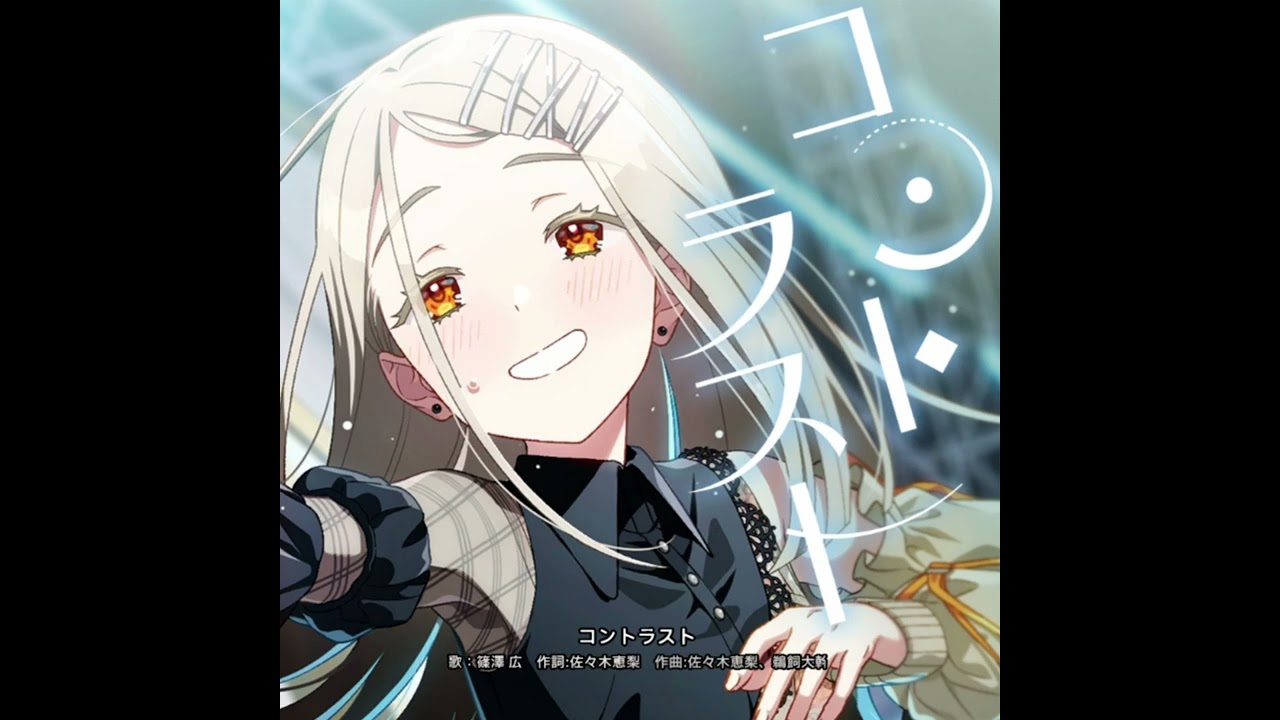 学マス】篠澤広『コントラスト』（Game size ver.）：学園アイドル