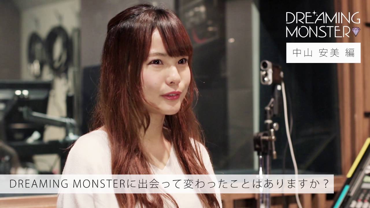 ドリモン 1stワンマンLIVE直前インタビュー 【中山 安美】 - YouTube