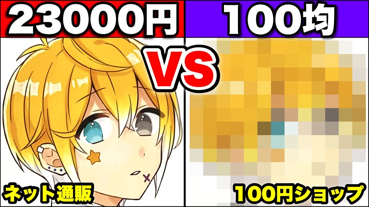 100均】分からないとやばい！総額23000円の画材VS100円