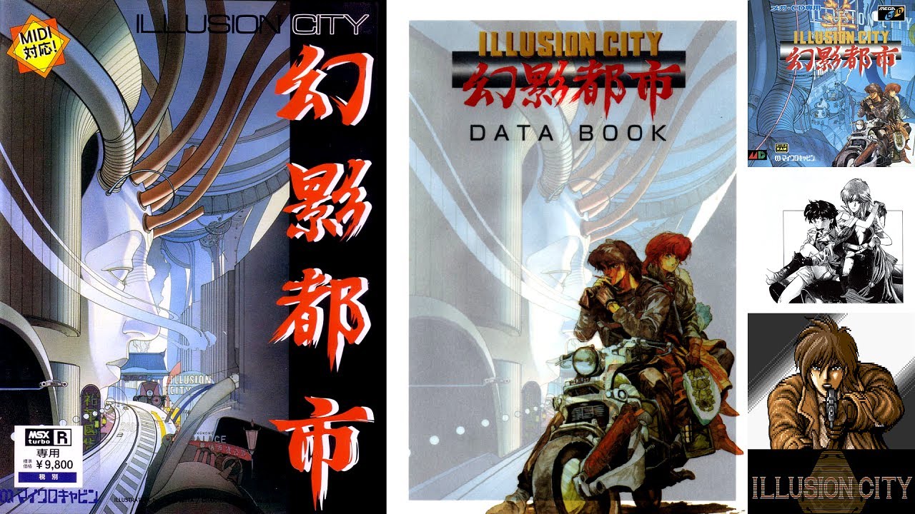 ILLUSION CITY 幻影都市 MSX OST Boost Mix + BONUS (MT-32/PC-98/X68K