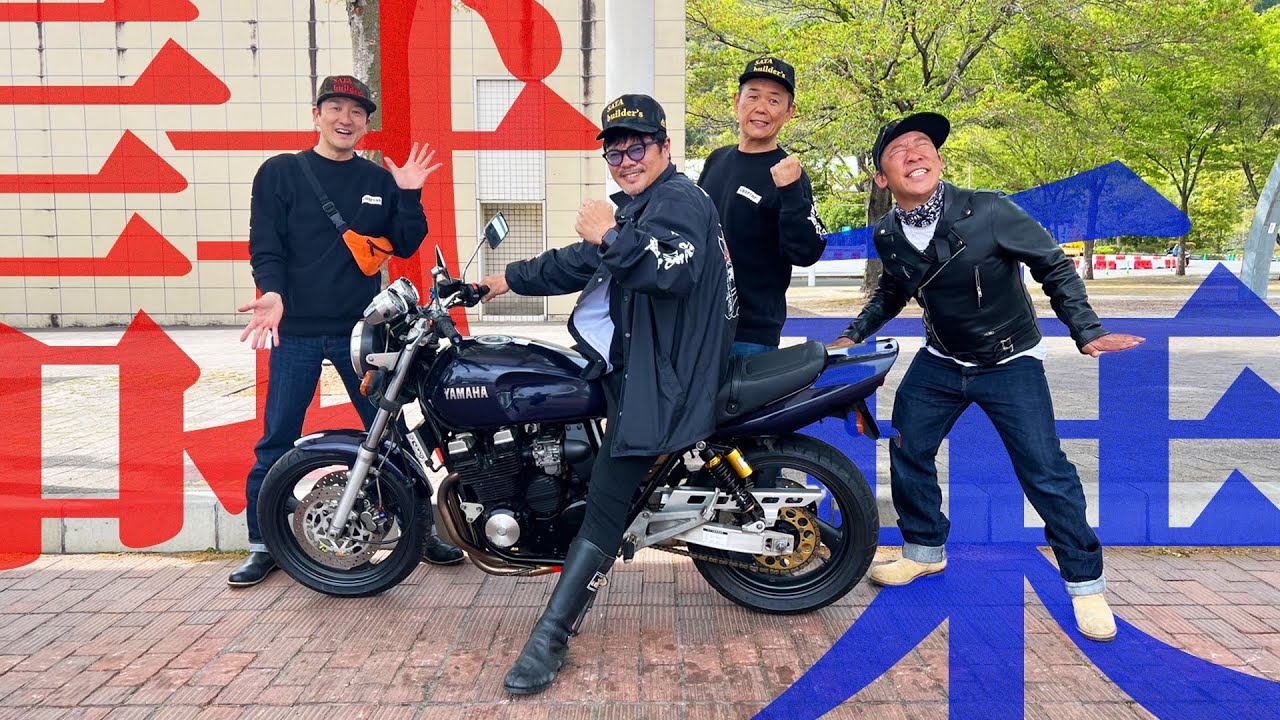 慣らし走行】清人には最高の状態で乗ってもらいたい総長 - YouTube