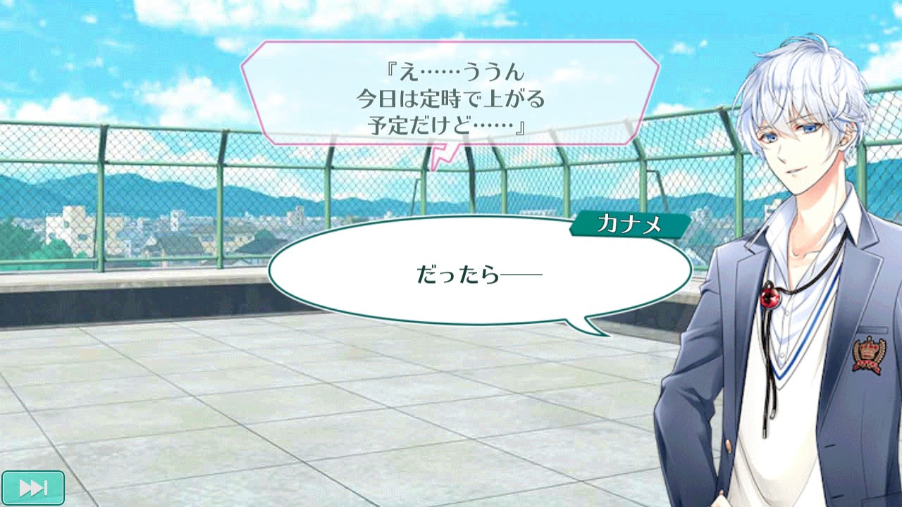 山崎カナメ | ときめき乙女ゲーム