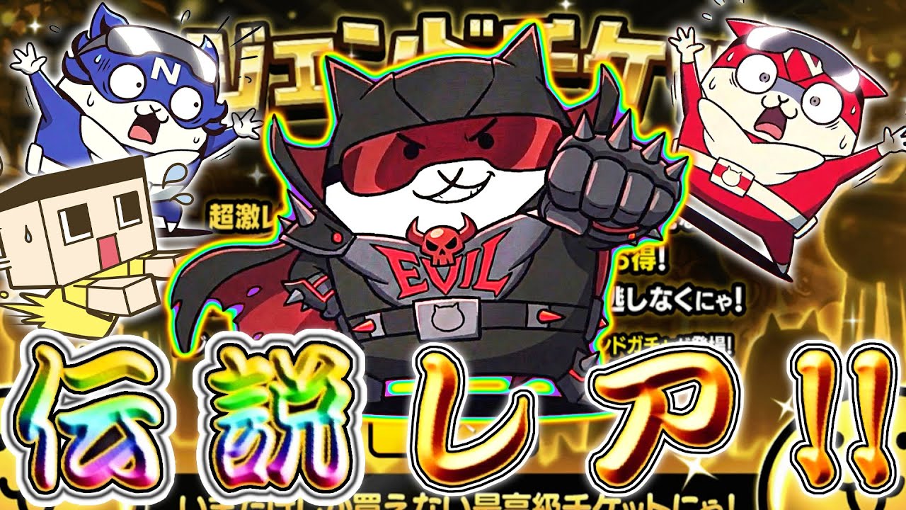 The 13th anniversary of The Battle Cats has reached a legendary