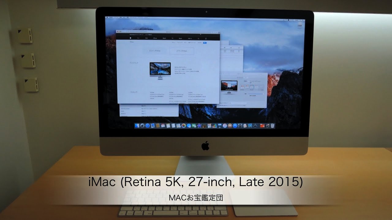 iMac (Retina 5K, 27-inch, Late 2015)をチェック | Mac | Mac OTAKARA