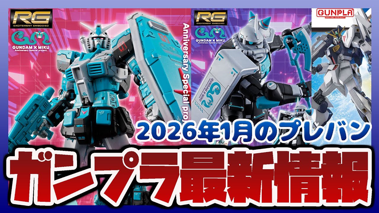 Latest Gunpla news! RG 1/144 RX-78-2 Gundam Ver.2.0 [Hatsune Miku