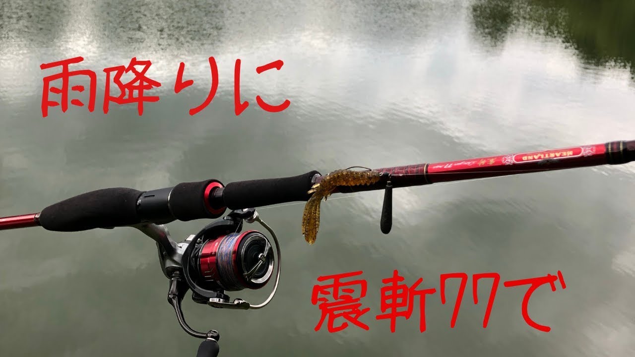 ハートランド□772MFS-SV AGS17 【震斬77 AGS】 17ハートランド 震斬HL