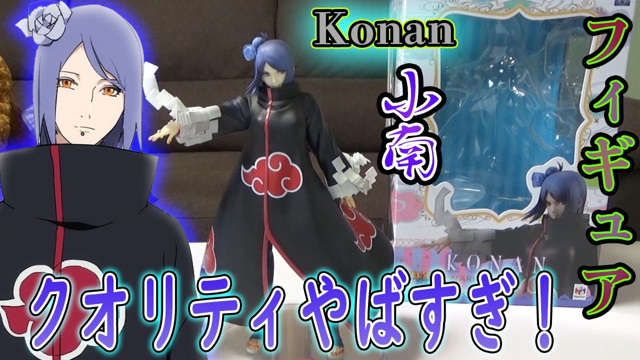 NARUTO】小南のフィギュア開封してみた！美しすぎん！？ - YouTube