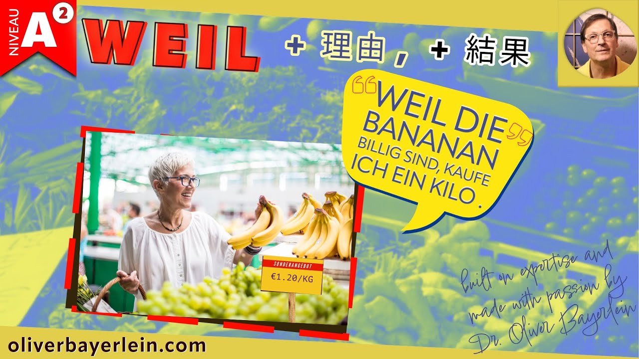 🛑 ドイツ語学習が簡単に: 「weil」の文！ -2- (日本人用版) 🛑 - YouTube