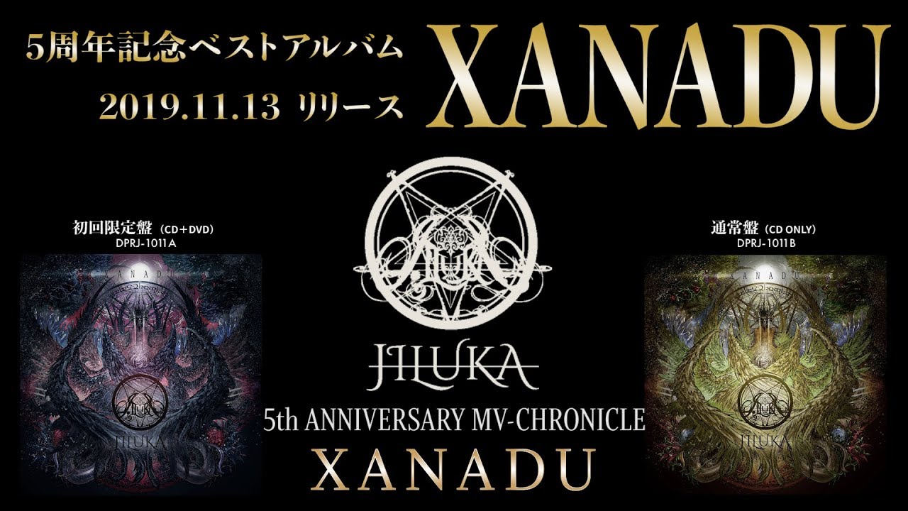 JILUKA / XANADU (Best Album : preview) - YouTube