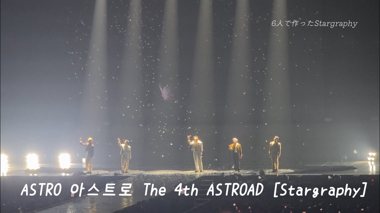 ASTRO The 4th ASTROAD [Stargraphy] set list &トーク日本語字幕