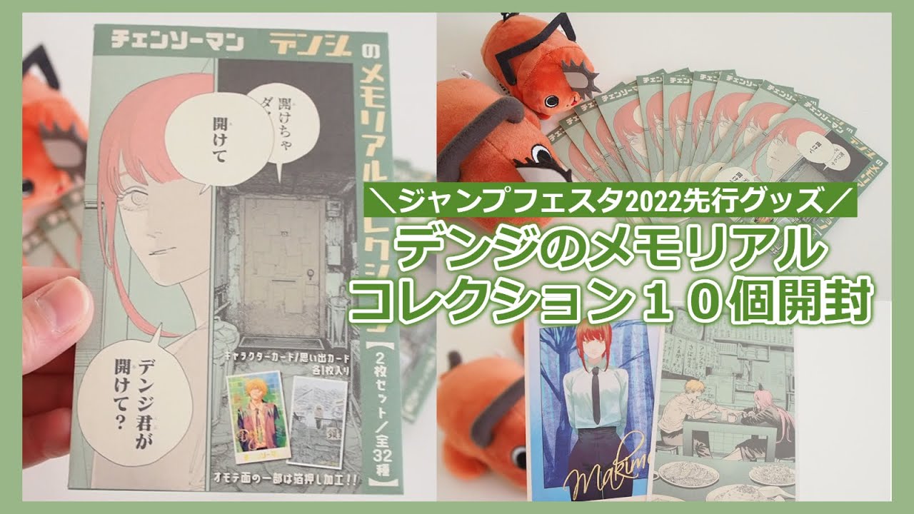 Chainsaw Man] We opened 10 Denji Memorial Collection items