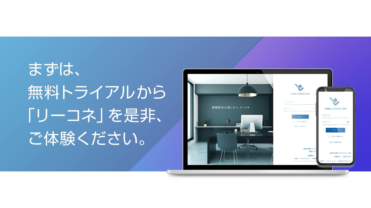 税務・会計パッケージ | LEGAL CONNECTION