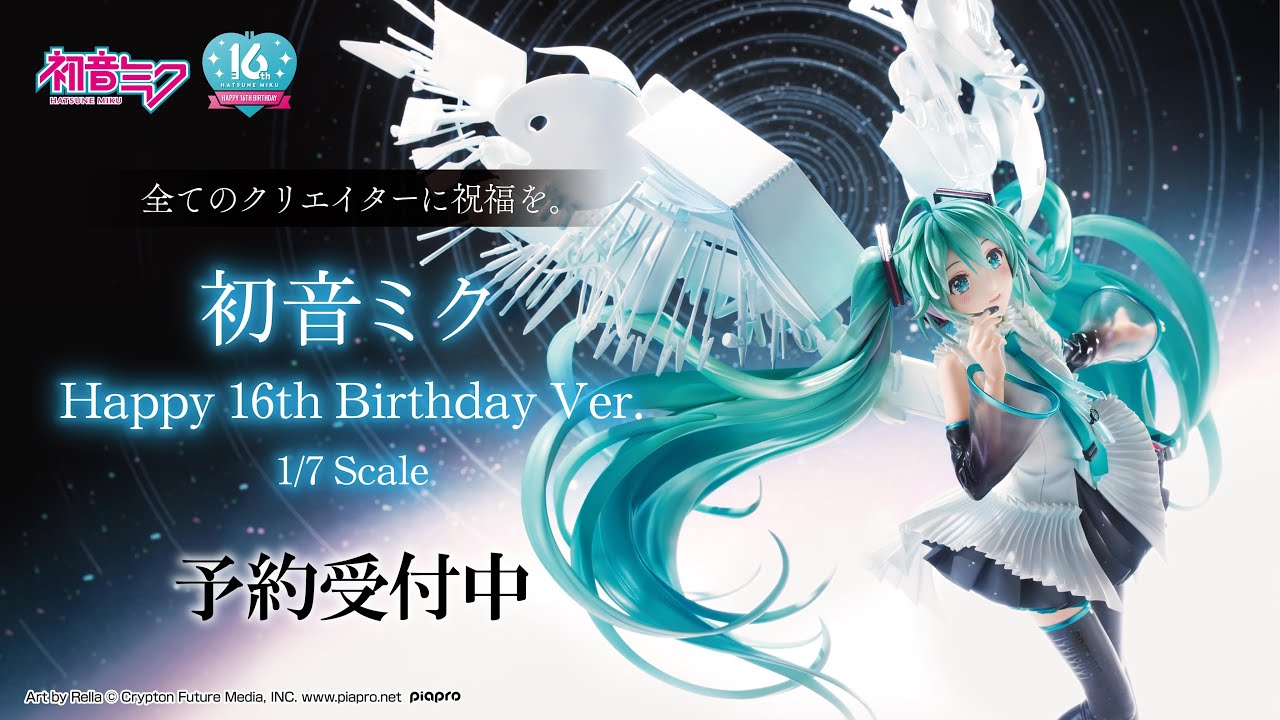予約受付中♪】スケールフィギュア 初音ミク Happy 16th Birthday Ver