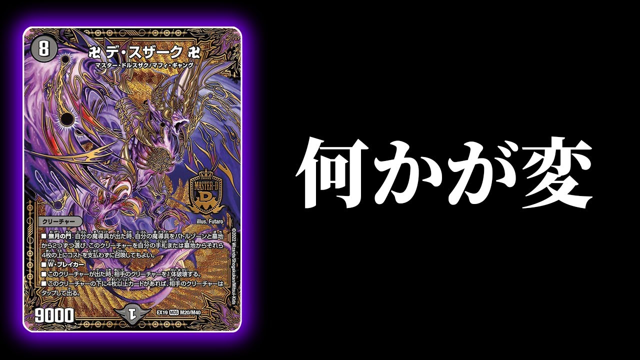 A Mono-Black Suzaku deck with a slightly unusual gimmick sent in