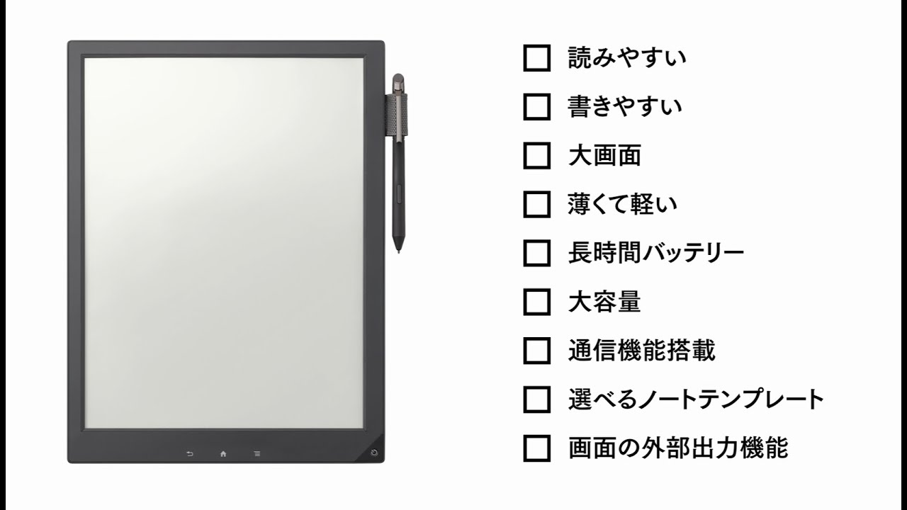DPT-S1 | デジタルペーパー | ソニー