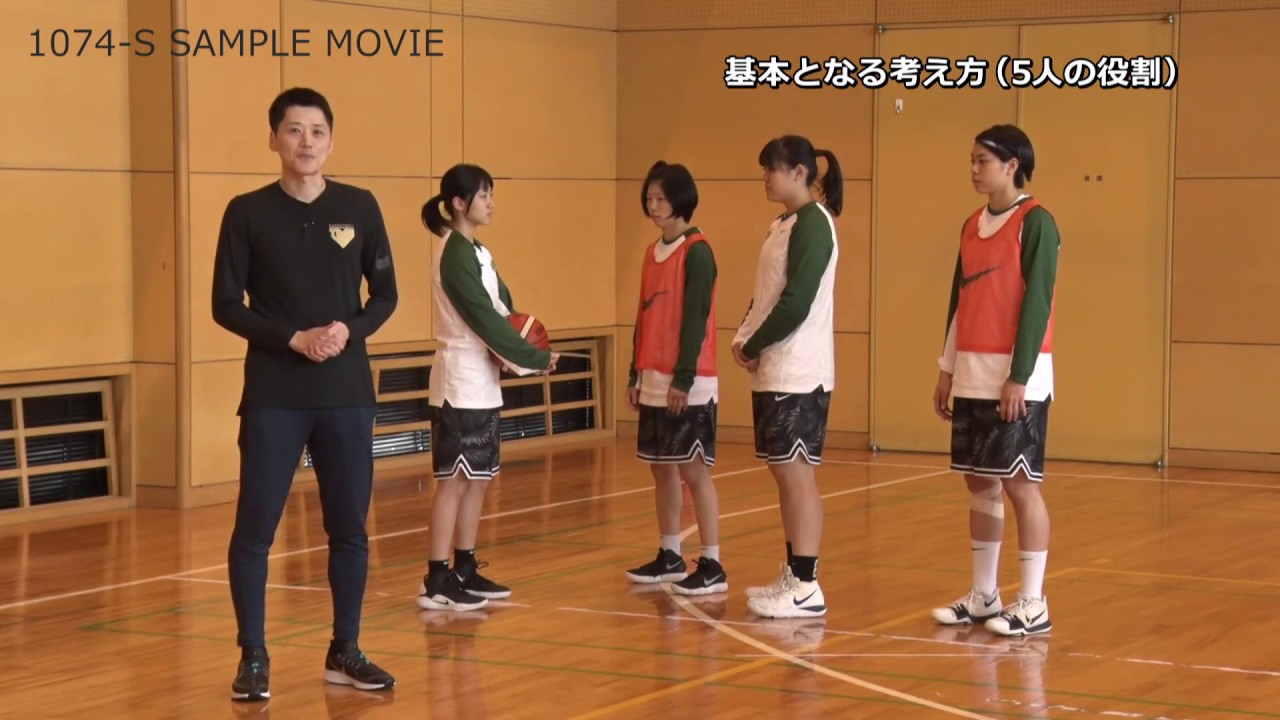 恩塚亨・Pick and Roll defense Series1～ピック＆ロールディフェンス