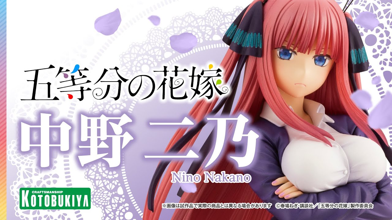 中野二乃｜五等分の花嫁｜美少女フィギュア｜フィギュア｜コトブキヤ
