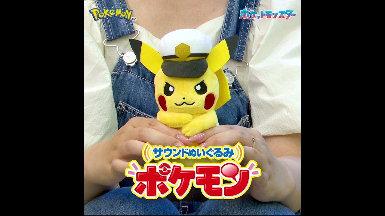 サウンドぬいぐるみ／ポケモン／モクロー｜商品情報｜タカラトミーアーツ