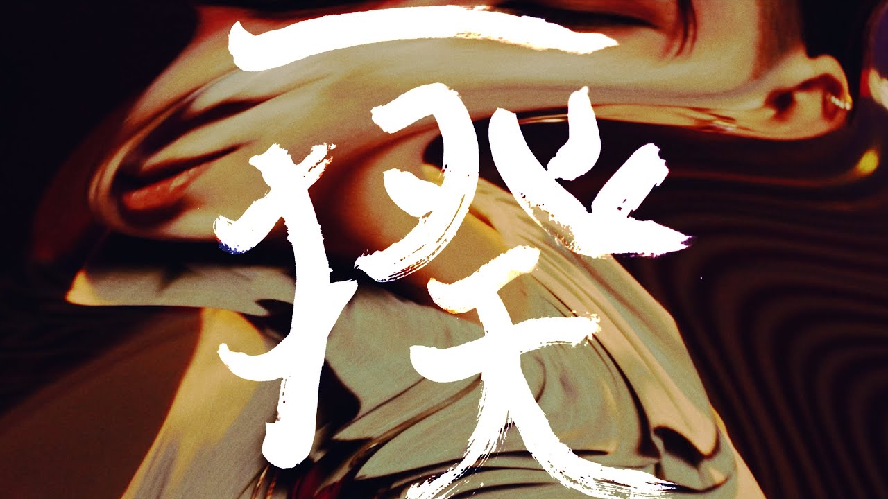 NEE | 博覧会 | ビクターエンタテインメント