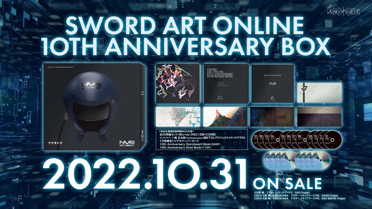 ソードアート・オンライン10th Anniversary BOX』10月31日発売 第二弾