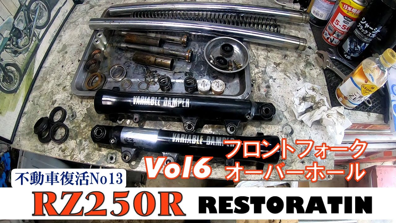 RZ250R front fork overhaul - YouTube