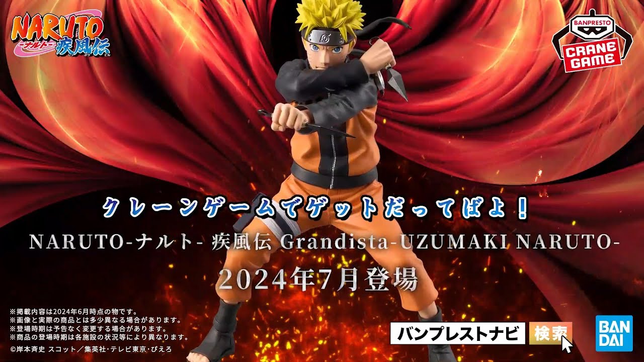 PV】NARUTO-ナルト- 疾風伝 Grandista-UZUMAKI NARUTO- - YouTube